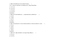 2016上半四川教师资格证考试小学教育教学知识与能力真题试卷及答案解析