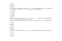 2016上半四川教师资格证考试小学教育教学知识与能力真题试卷及答案解析