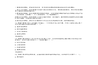 2016上半四川教师资格证考试小学教育教学知识与能力真题试卷及答案解析