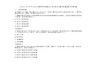 2016上半四川教师资格小学综合素质真题试卷及答案解析