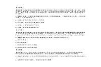 2016上半四川教师资格小学综合素质真题试卷及答案解析