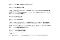 2016上半四川教师资格小学综合素质真题试卷及答案解析