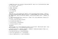 2016上半四川教师资格小学综合素质真题试卷及答案解析