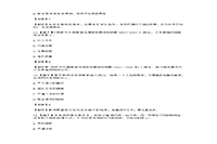 2016上半四川教师资格小学综合素质真题试卷及答案解析