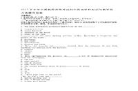 2017下半宁夏教师资格考试初中英语学科知识与教学能力真题试卷及答案解析