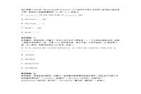 2017下半宁夏教师资格高中英语学科知识与教学能力真题试卷及答案解析 2017下半宁夏教师资格高中英语学科知识与教学能力真题试卷及答案解析