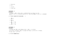2017下半宁夏教师资格高中数学学科知识与教学能力真题试卷及答案解析