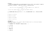 2017下半宁夏教师资格高中数学学科知识与教学能力真题试卷及答案解析