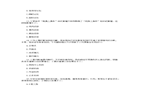 2017上半宁夏教师资格证中学教育知识与能力真题试卷及答案解析 2017上半宁夏教师资格证中学教育知识与能力真题试卷及答案解析