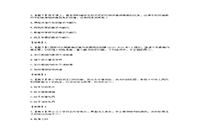 2017上半宁夏教师资格证小学综合素质真题试卷及答案解析 2017上半宁夏教师资格证小学综合素质真题试卷及答案解析