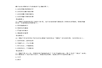 2017上半宁夏教师资格证小学综合素质真题试卷及答案解析 2017上半宁夏教师资格证小学综合素质真题试卷及答案解析