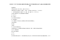 2020下半贵州教师资格证中学教育知识与能力真题试卷及答案解析 2020下半贵州教师资格证中学教育知识与能力真题试卷及答案解析