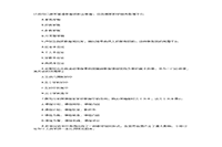 2020下半贵州教师资格证中学教育知识与能力真题试卷及答案解析 2020下半贵州教师资格证中学教育知识与能力真题试卷及答案解析