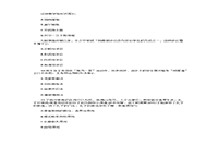 2020下半贵州教师资格证中学教育知识与能力真题试卷及答案解析 2020下半贵州教师资格证中学教育知识与能力真题试卷及答案解析