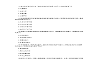 2020下半贵州教师资格证中学教育知识与能力真题试卷及答案解析 2020下半贵州教师资格证中学教育知识与能力真题试卷及答案解析