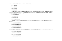 2020下半贵州教师资格证中学教育知识与能力真题试卷及答案解析 2020下半贵州教师资格证中学教育知识与能力真题试卷及答案解析