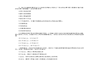 2020下半贵州教师资格证中学综合素质真题试卷及答案解析