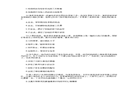 2020下半贵州教师资格证中学综合素质真题试卷及答案解析