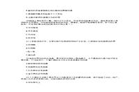 2020下半贵州教师资格证中学综合素质真题试卷及答案解析