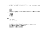 2019下半贵州教师资格证中学教育知识与能力真题试卷及答案解析