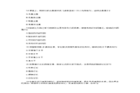 2019下半贵州教师资格证中学教育知识与能力真题试卷及答案解析