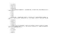 2019下半贵州教师资格证中学教育知识与能力真题试卷及答案解析