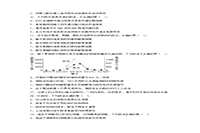 2018上半湖南教师资格高中生物学科知识与教学能力真题试卷及答案解析 2018上半湖南教师资格高中生物学科知识与教学能力真题试卷及答案解析