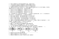 2018上半湖南教师资格高中生物学科知识与教学能力真题试卷及答案解析 2018上半湖南教师资格高中生物学科知识与教学能力真题试卷及答案解析