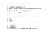 2018上半湖南教师资格高中生物学科知识与教学能力真题试卷及答案解析 2018上半湖南教师资格高中生物学科知识与教学能力真题试卷及答案解析