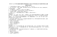 2018上半湖南教师资格初中语文学科知识与教学能力真题试卷及答案解析