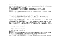 2018上半湖南教师资格初中语文学科知识与教学能力真题试卷及答案解析