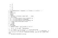 2018上半湖南教师资格初中数学学科知识与教学能力真题试卷及答案解析 2018上半湖南教师资格初中数学学科知识与教学能力真题试卷及答案解析