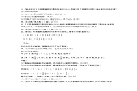 2018上半湖南教师资格初中数学学科知识与教学能力真题试卷及答案解析 2018上半湖南教师资格初中数学学科知识与教学能力真题试卷及答案解析