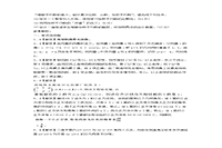 2018上半湖南教师资格初中数学学科知识与教学能力真题试卷及答案解析 2018上半湖南教师资格初中数学学科知识与教学能力真题试卷及答案解析