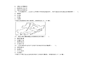 2018上半湖南教师资格初中天文学科知识与教学能力真题试卷及答案解析 2018上半湖南教师资格初中天文学科知识与教学能力真题试卷及答案解析
