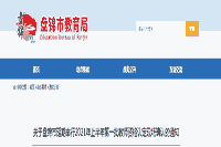 2021上半第一批辽宁盘锦市教师资格认定现场确认的通告将延期举行