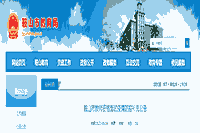 <b>2021辽宁鞍山市教师资格面试疫情防控增补通告</b>