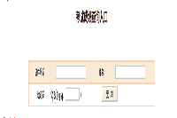 2021年吉林辽源咨询工程师考试成绩何时查询?