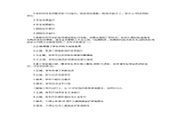 2020下半贵州教师资格证考试小学综合素质真题试卷及答案解析