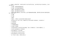 2020下半贵州教师资格证考试小学综合素质真题试卷及答案解析