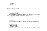 2020下半贵州教师资格证考试小学综合素质真题试卷及答案解析