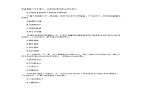 2020下半贵州教师资格证考试小学综合素质真题试卷及答案解析