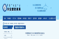2021春天内蒙古兴安盟教师资格认定的通告