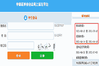 2021年7月中国香港证券从业资格考试报考资格 2021年7月中国香港证券从业资格考试报考资格