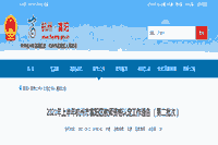 2021上半浙江杭州市富阳区教师资格认定工作布告 