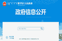 2021春天内蒙古呼和浩特市赛罕区教师资格认定通告