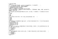 2017上半宁夏教师资格考试幼儿综合素质真题试卷及答案解析