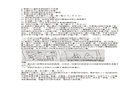 2017上半宁夏教师资格考试幼儿保教知识与能力真题试卷及答案解析