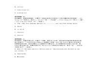 2017上半宁夏教师资格考试幼儿保教知识与能力真题试卷及答案解析