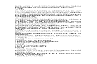 2017上半宁夏教师资格考试幼儿保教知识与能力真题试卷及答案解析